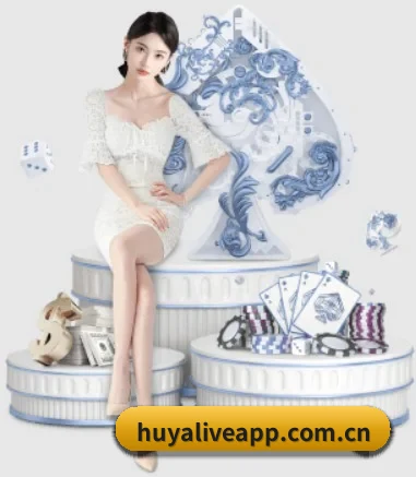 虎牙直播 APP 界面（huya）