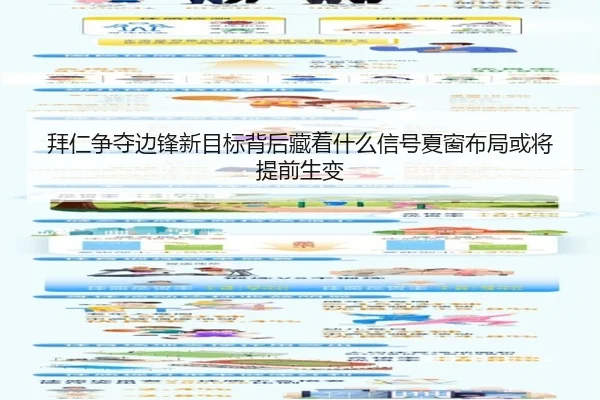 拜仁争夺边锋新目标背后藏着什么信号夏窗布局或将提前生变